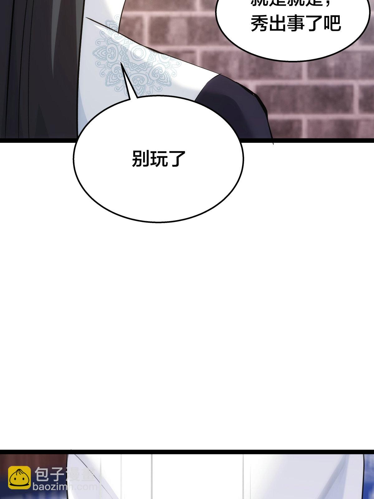 第52话 闭关了(1/2)-第53话