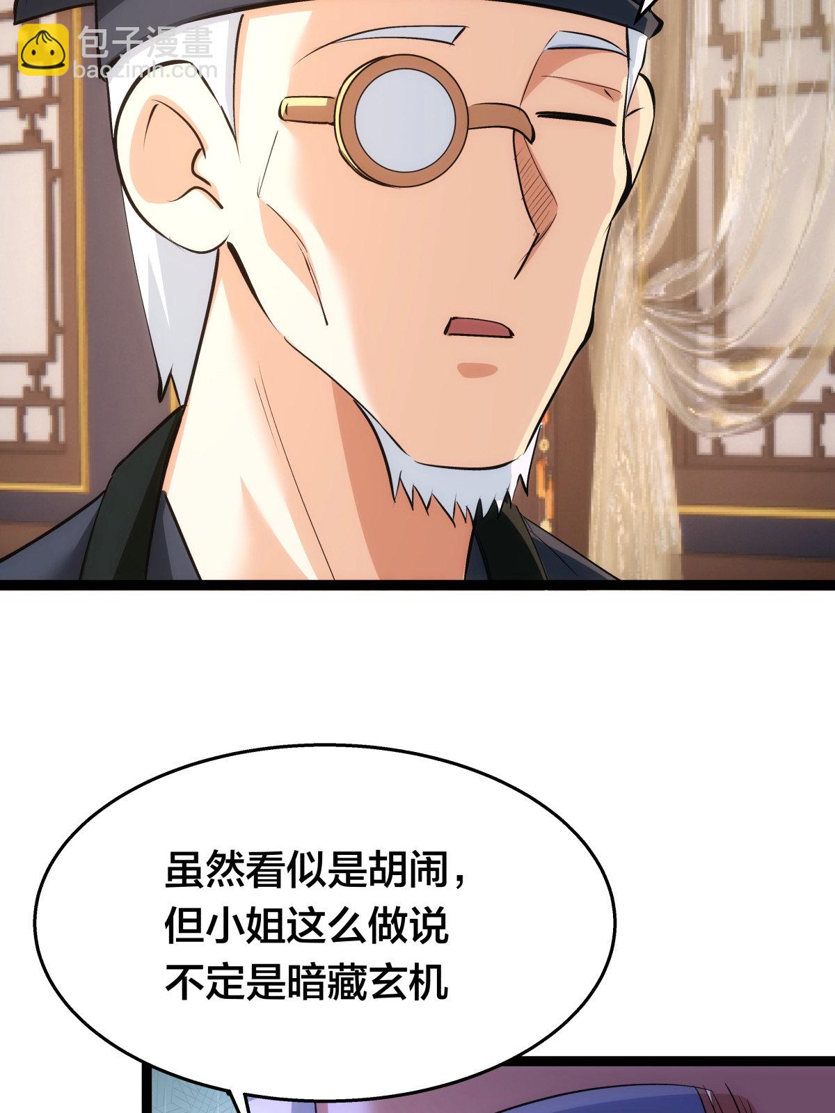 第52话 闭关了(1/2)-第53话