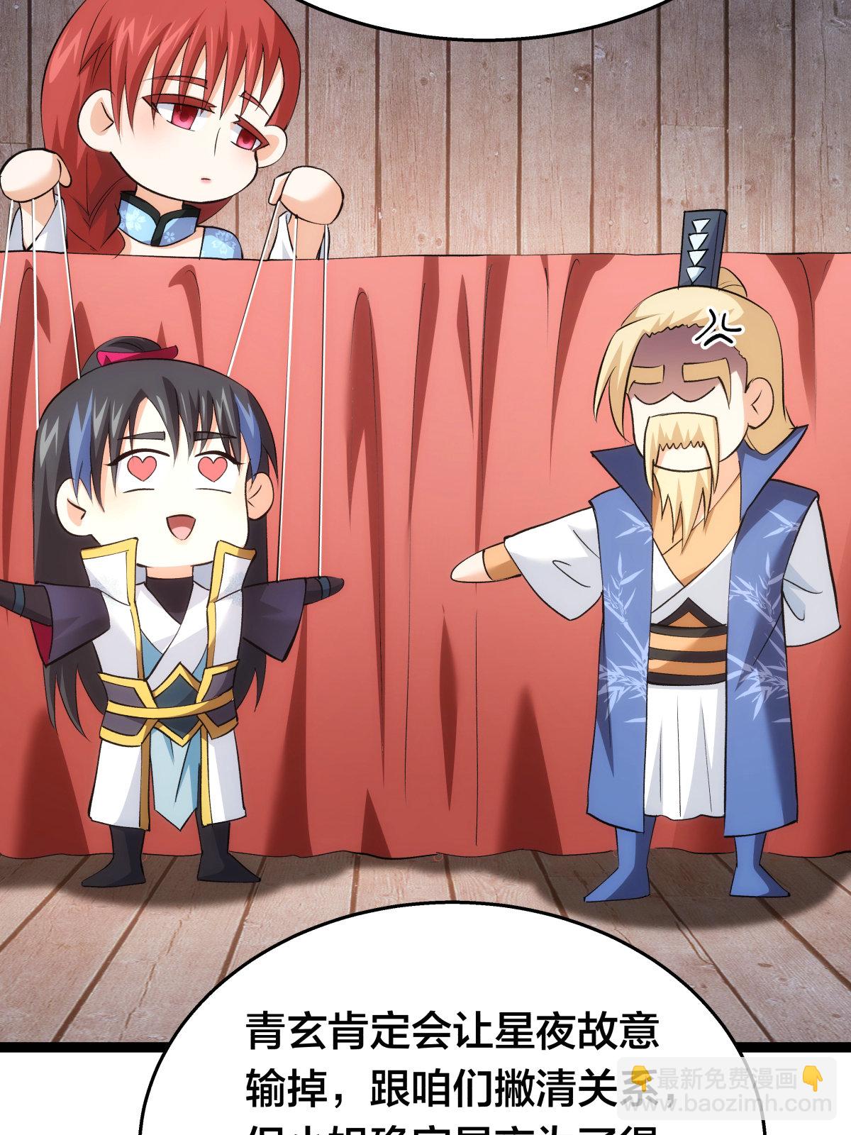 第52话 闭关了(1/2)-第53话