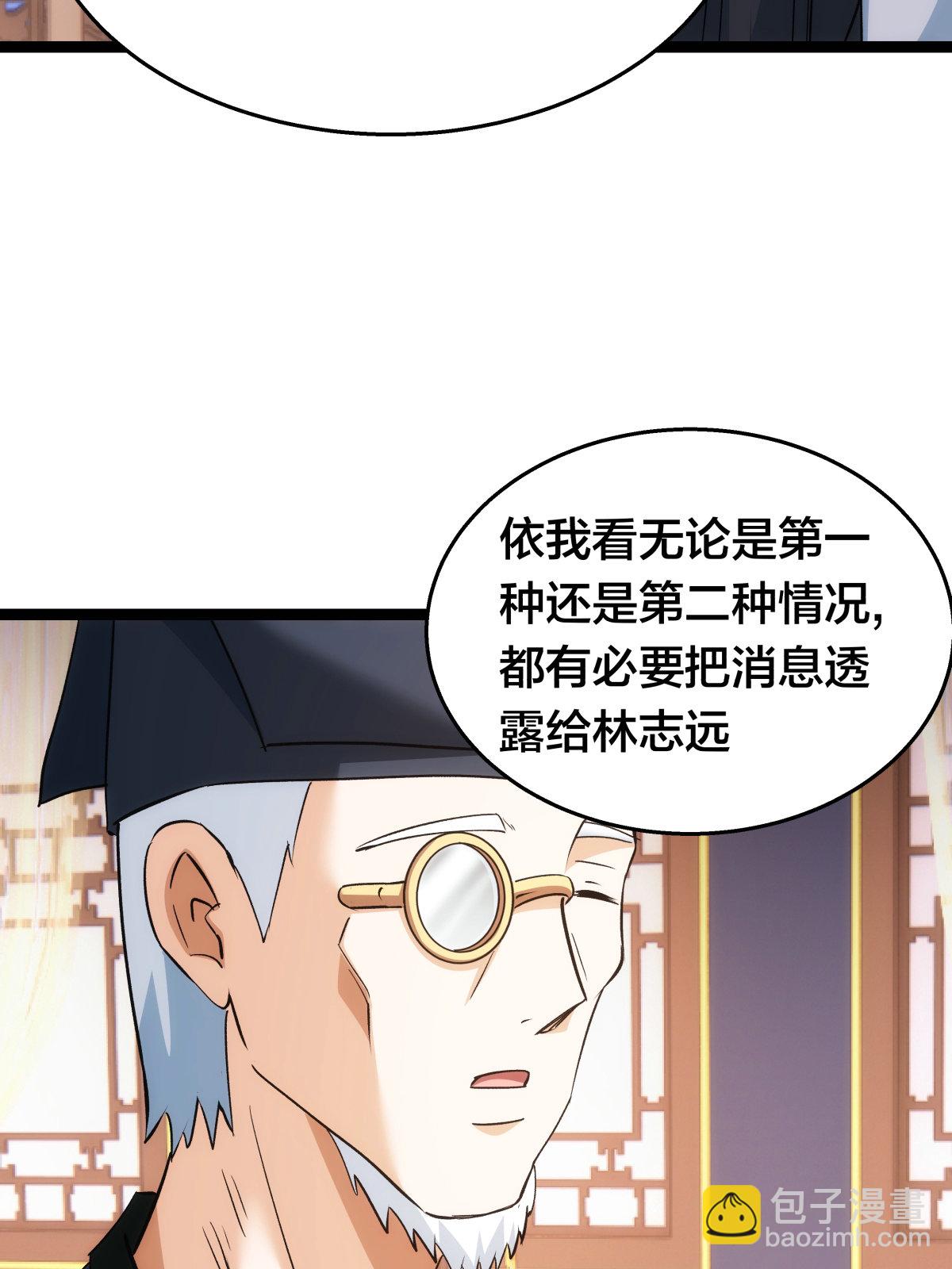 第52话 闭关了(1/2)-第53话