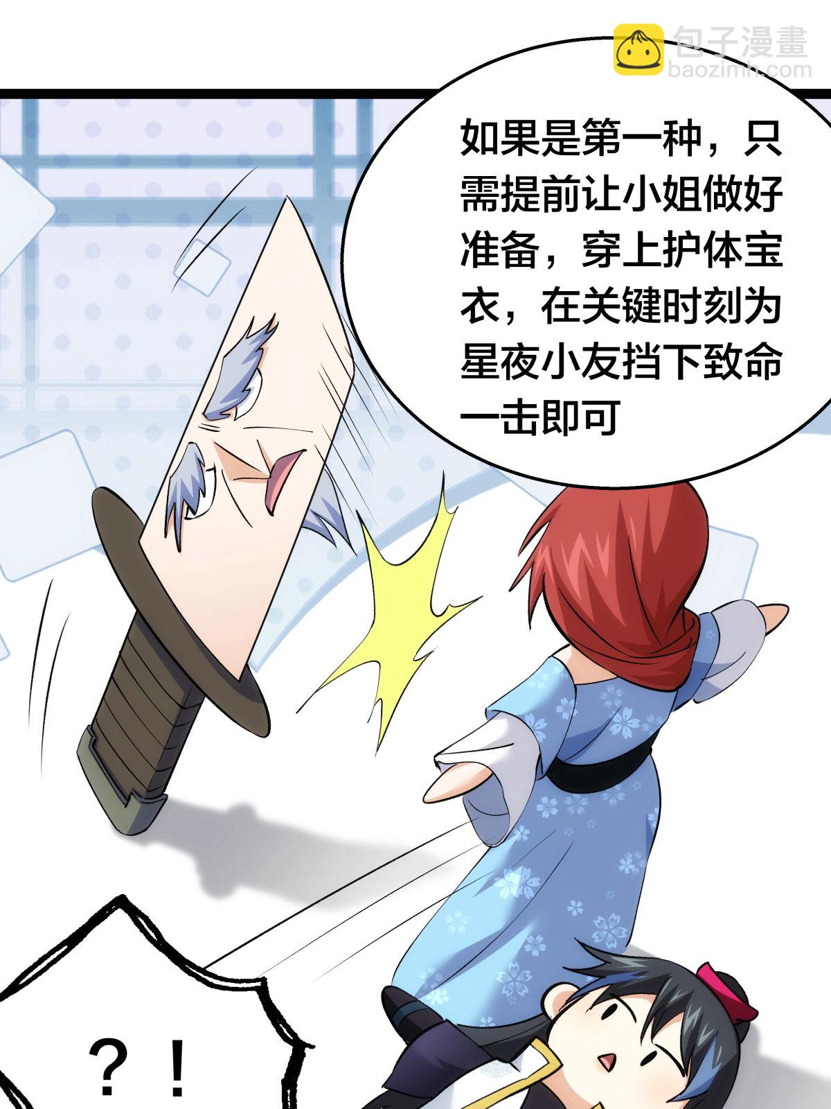 第52话 闭关了(1/2)-第53话