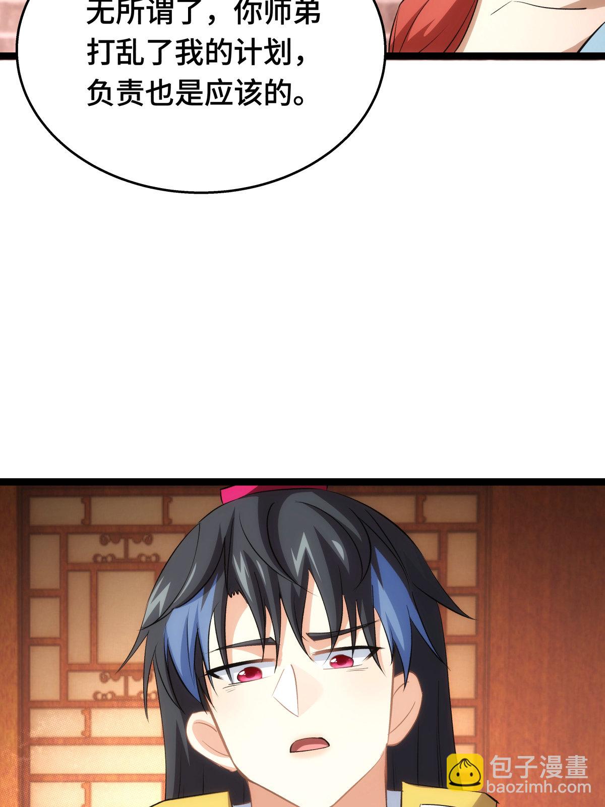 第52话 闭关了(1/2)-第53话