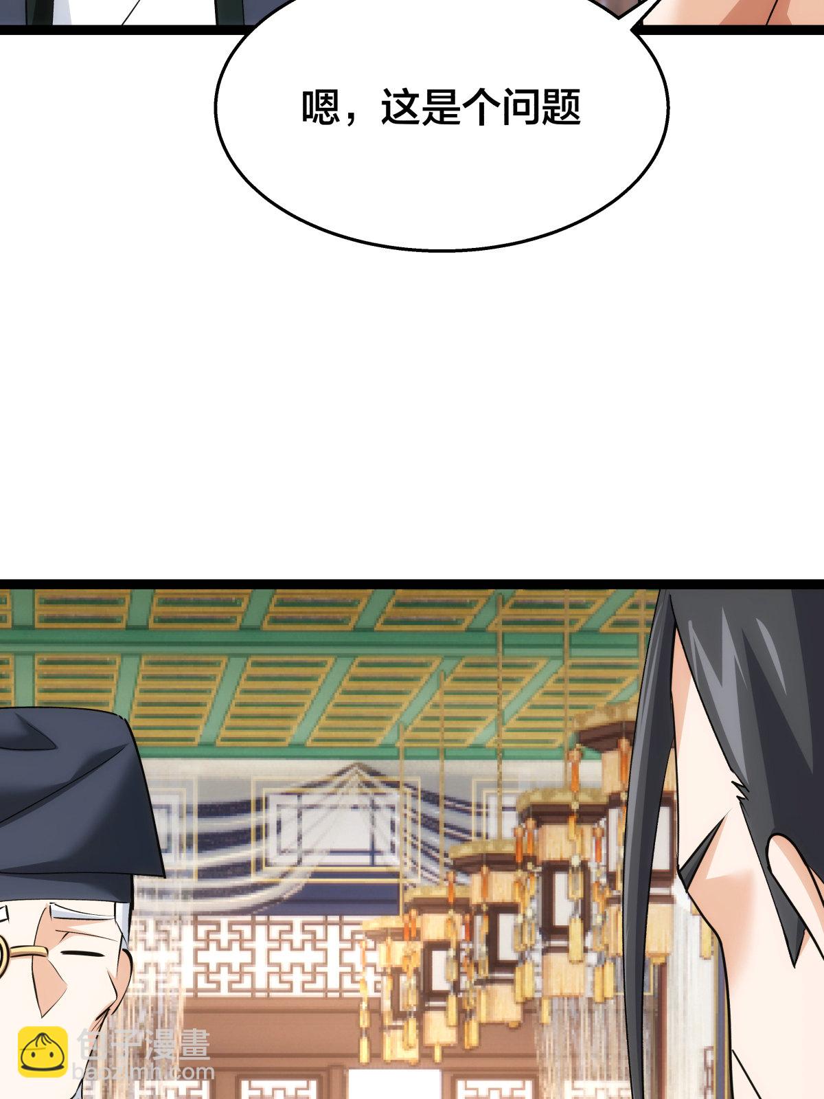 第52话 闭关了(1/2)-第53话