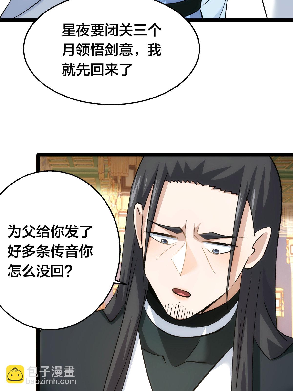 第52话 闭关了(1/2)-第53话