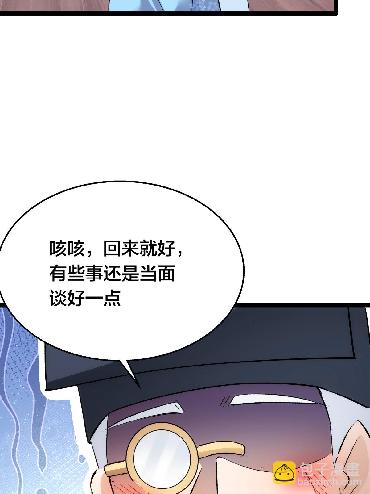 第52话 闭关了(1/2)-第53话