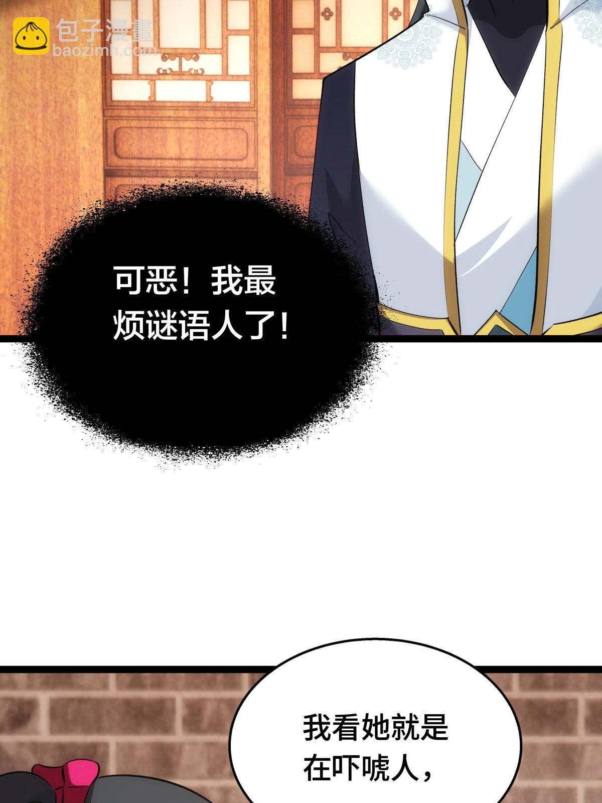 第52话 闭关了(1/2)-第53话