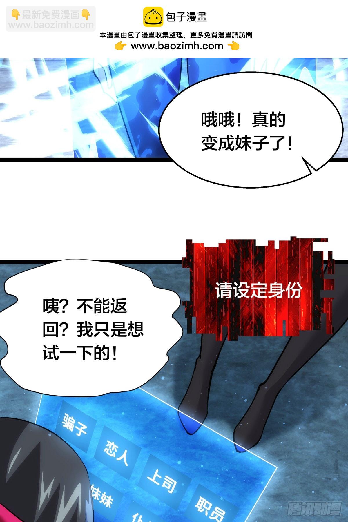 54-分身的用法(1/2)-第55话