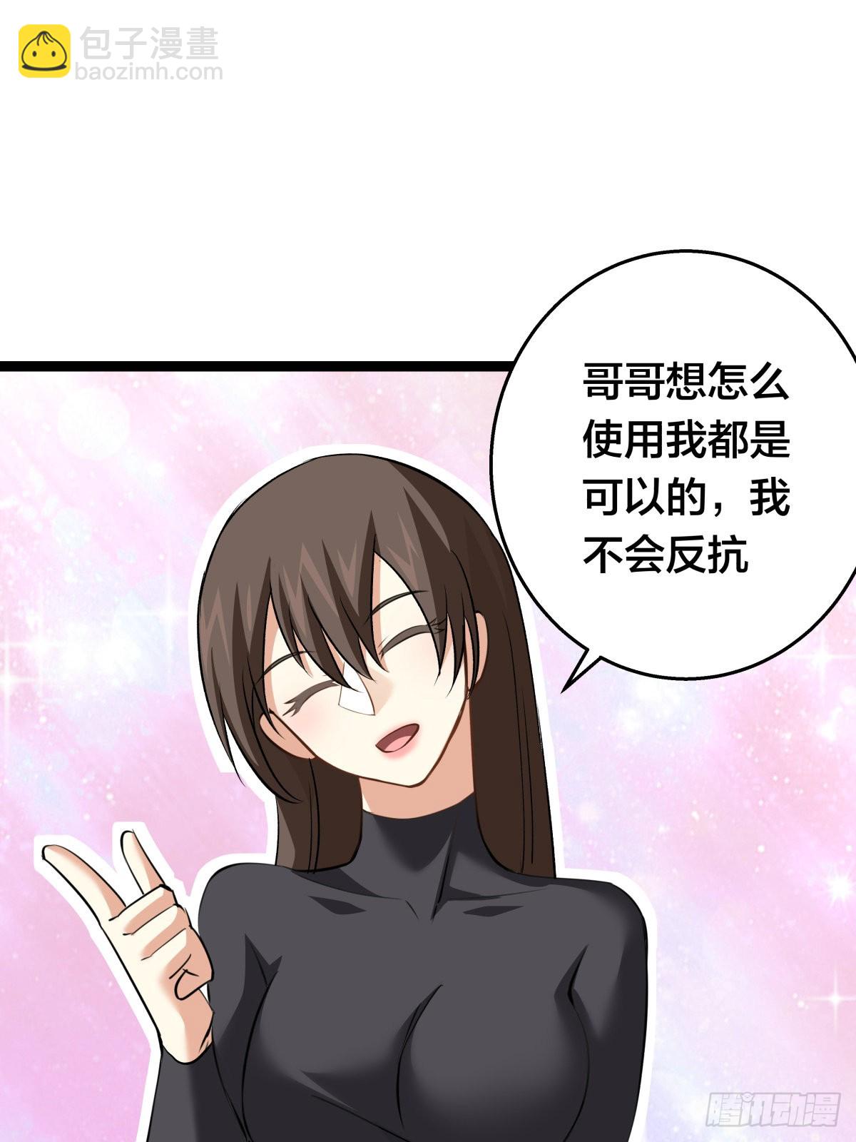 54-分身的用法(1/2)-第55话