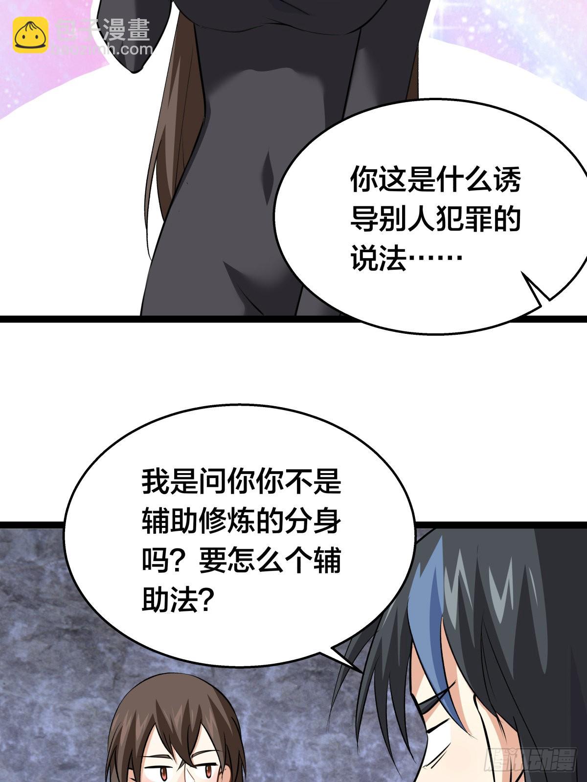 54-分身的用法(1/2)-第55话