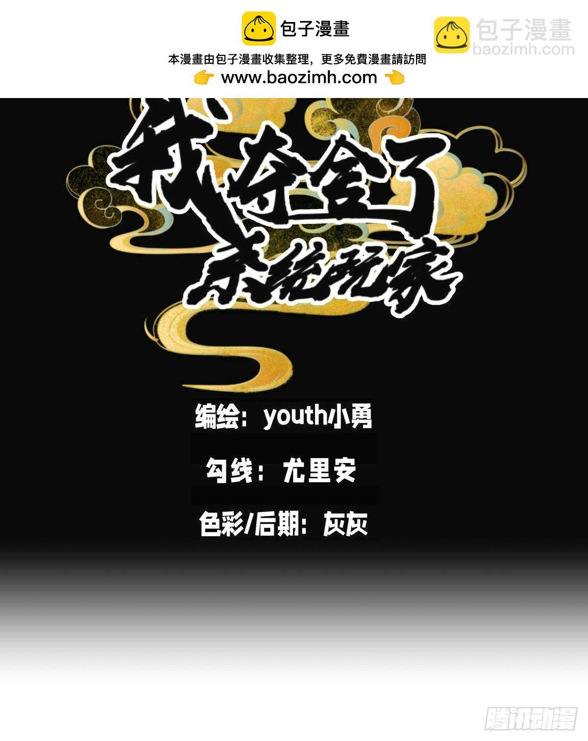 54-分身的用法(1/2)-第55话