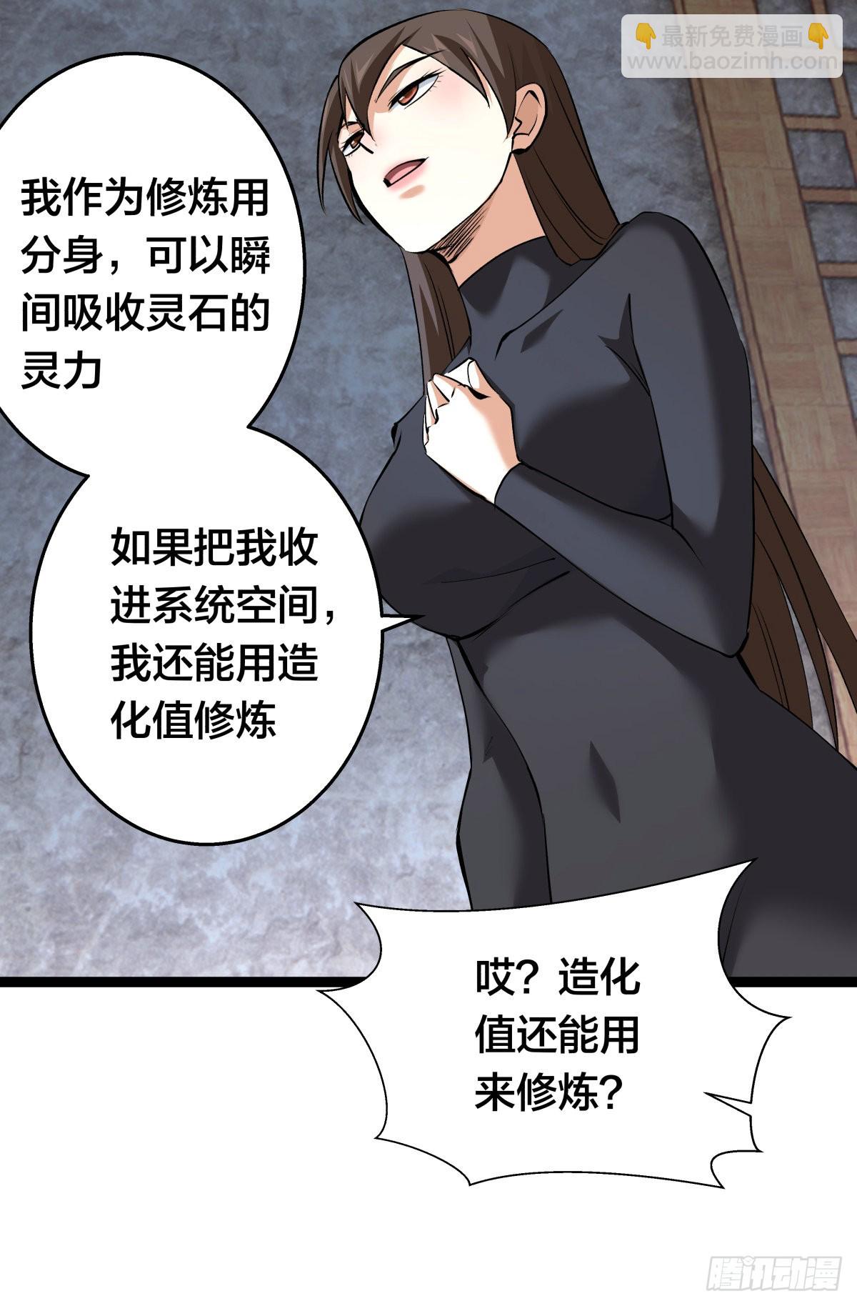 54-分身的用法(1/2)-第55话