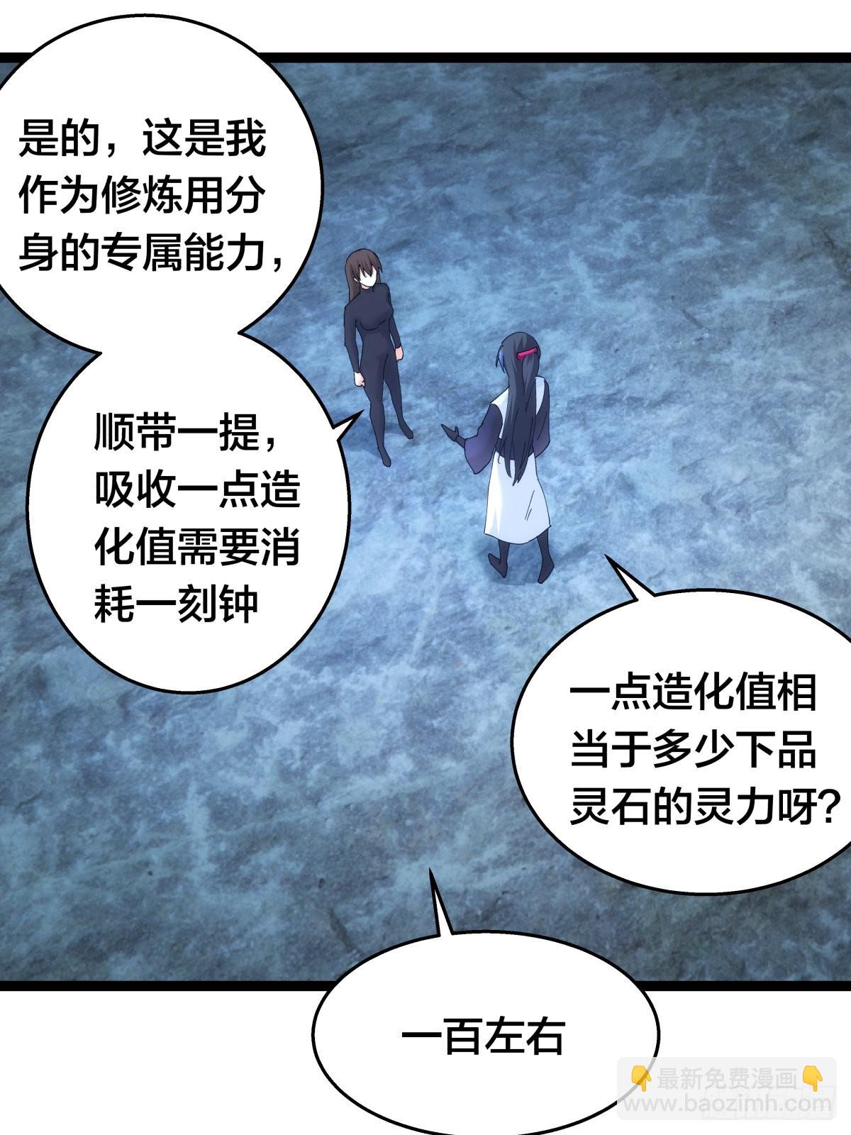 54-分身的用法(1/2)-第55话