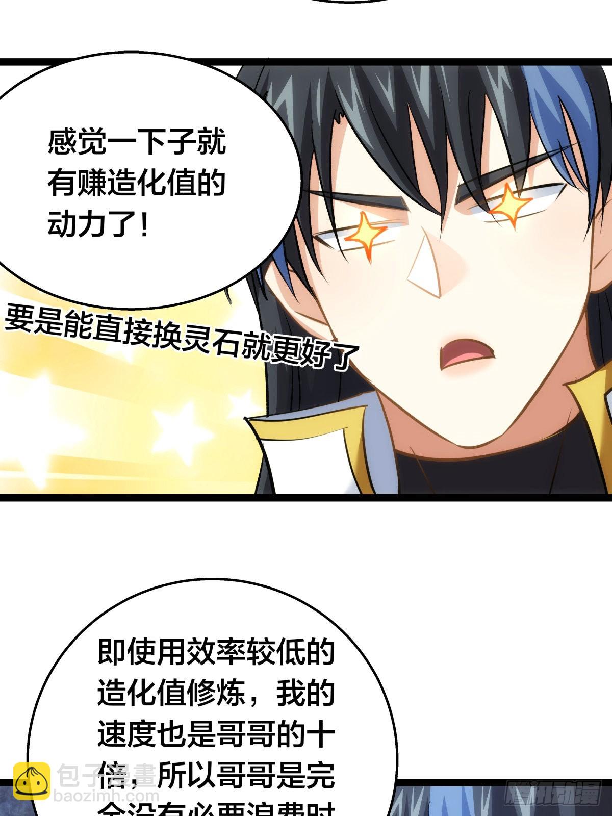 54-分身的用法(1/2)-第55话