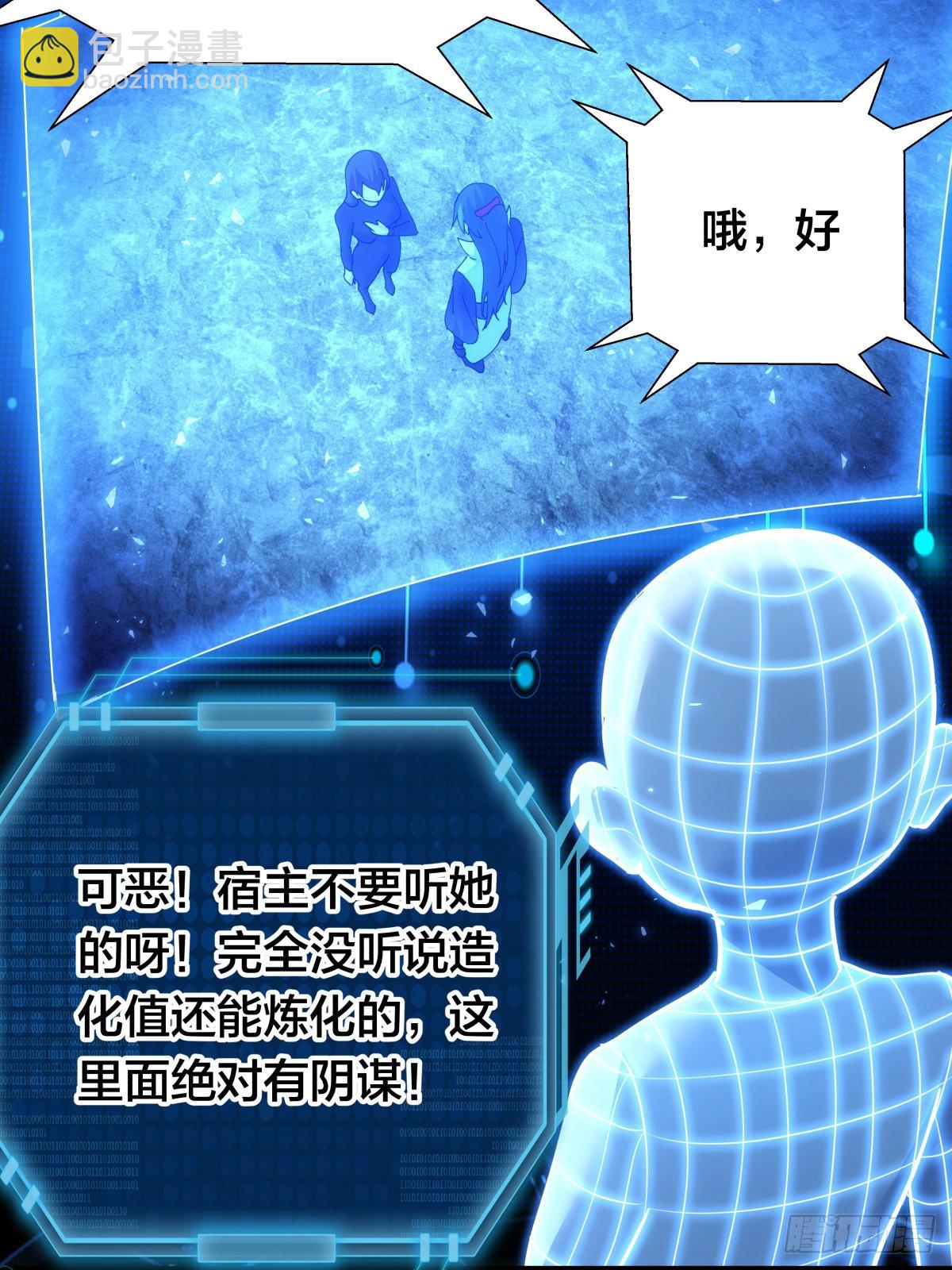 54-分身的用法(1/2)-第55话