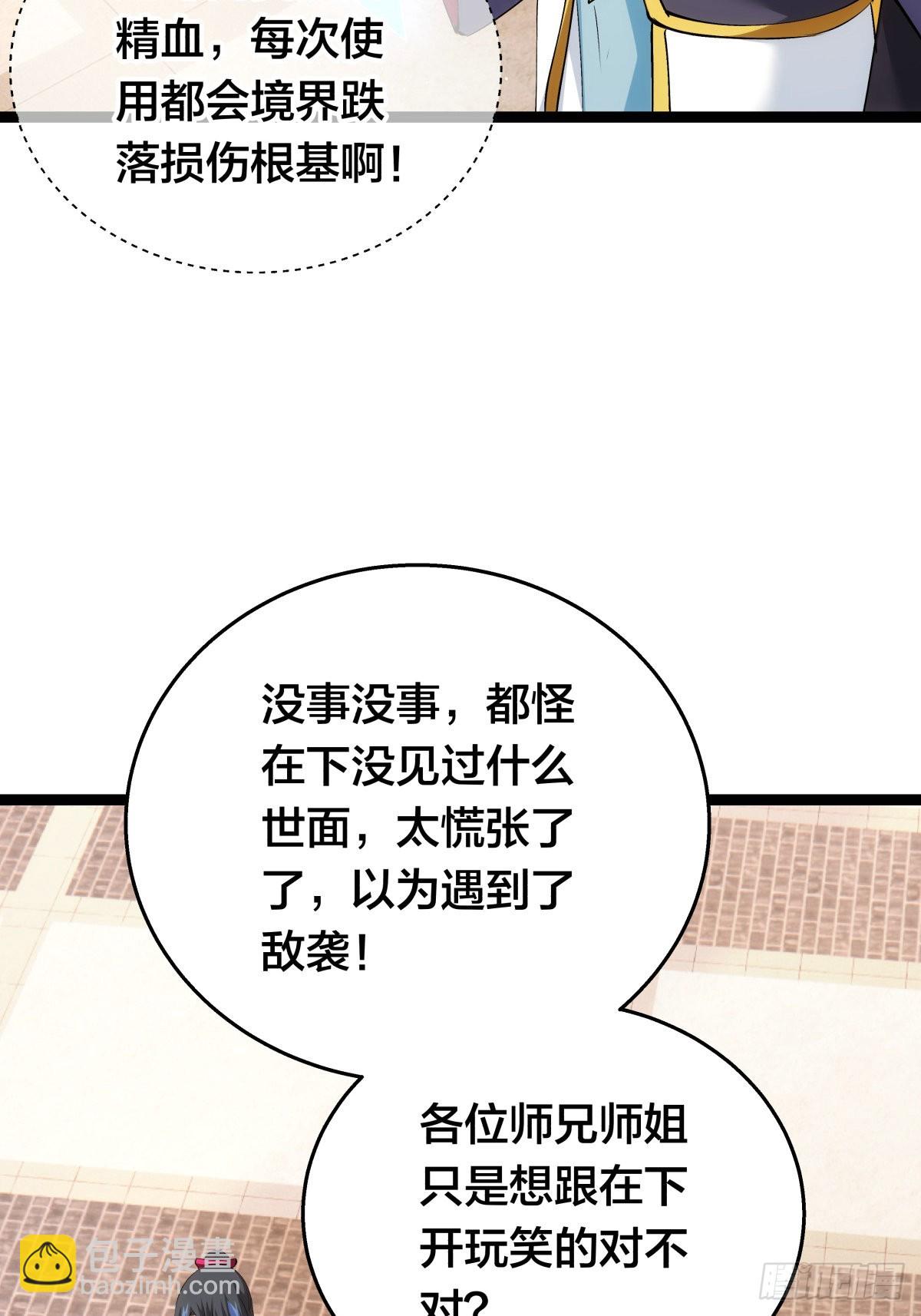 56-新招式(1/2)-第57话