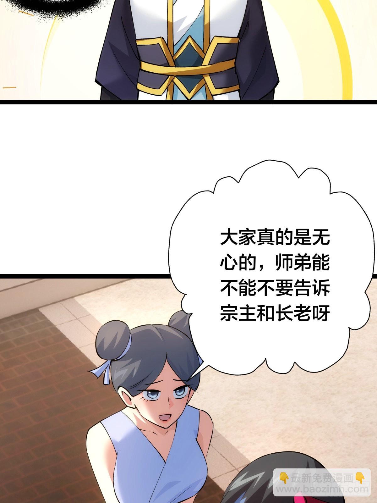 56-新招式(1/2)-第57话