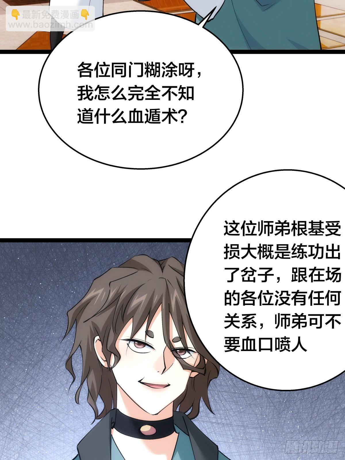 56-新招式(1/2)-第57话