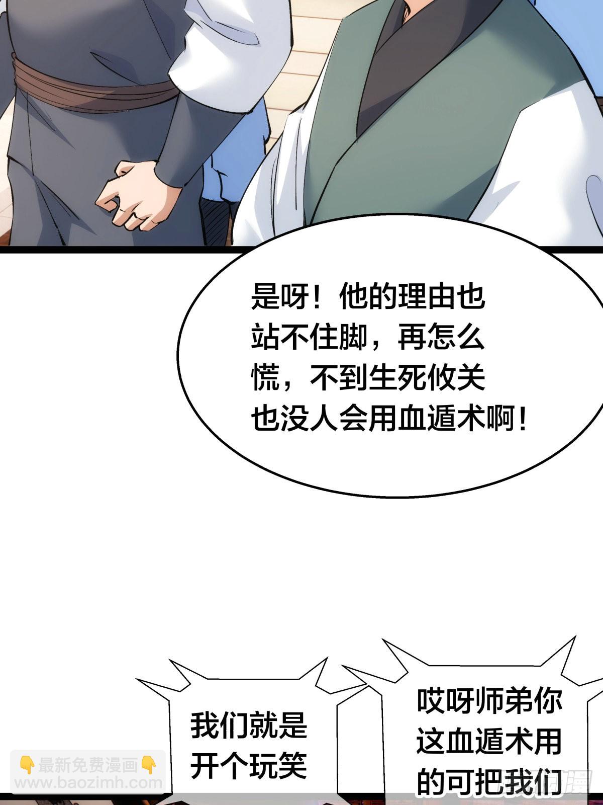 56-新招式(1/2)-第57话