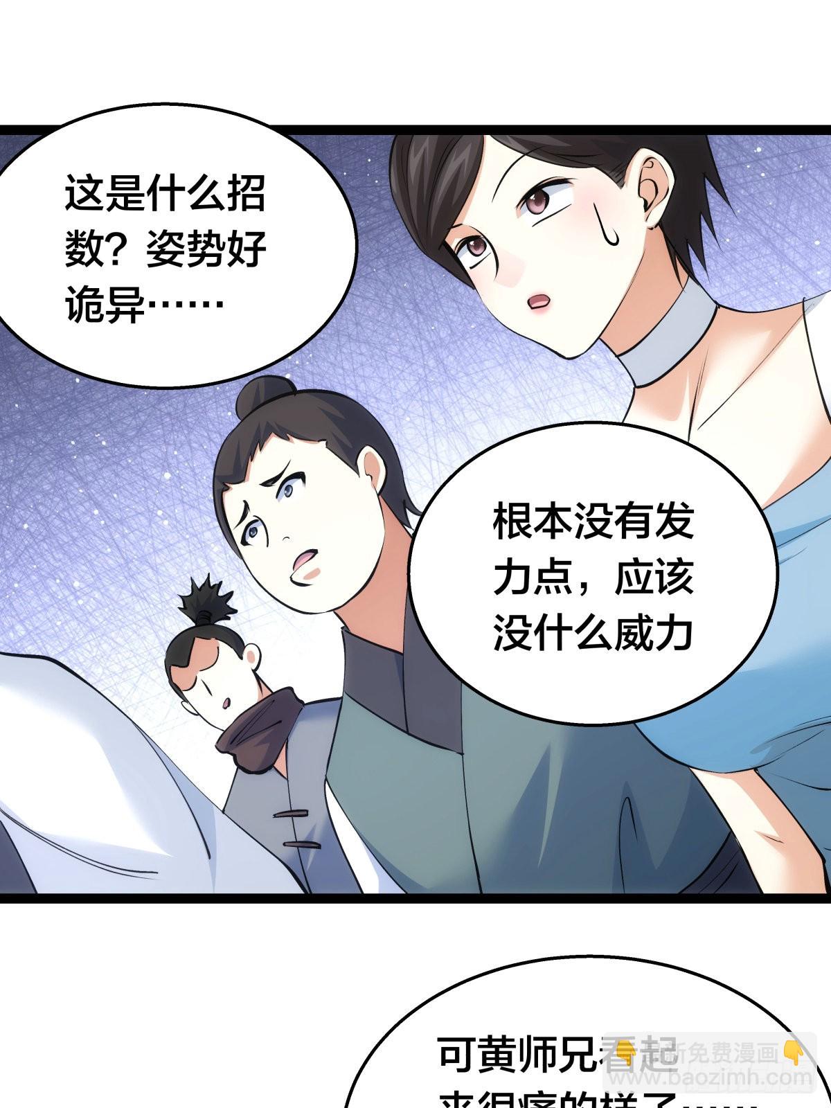 56-新招式(1/2)-第57话