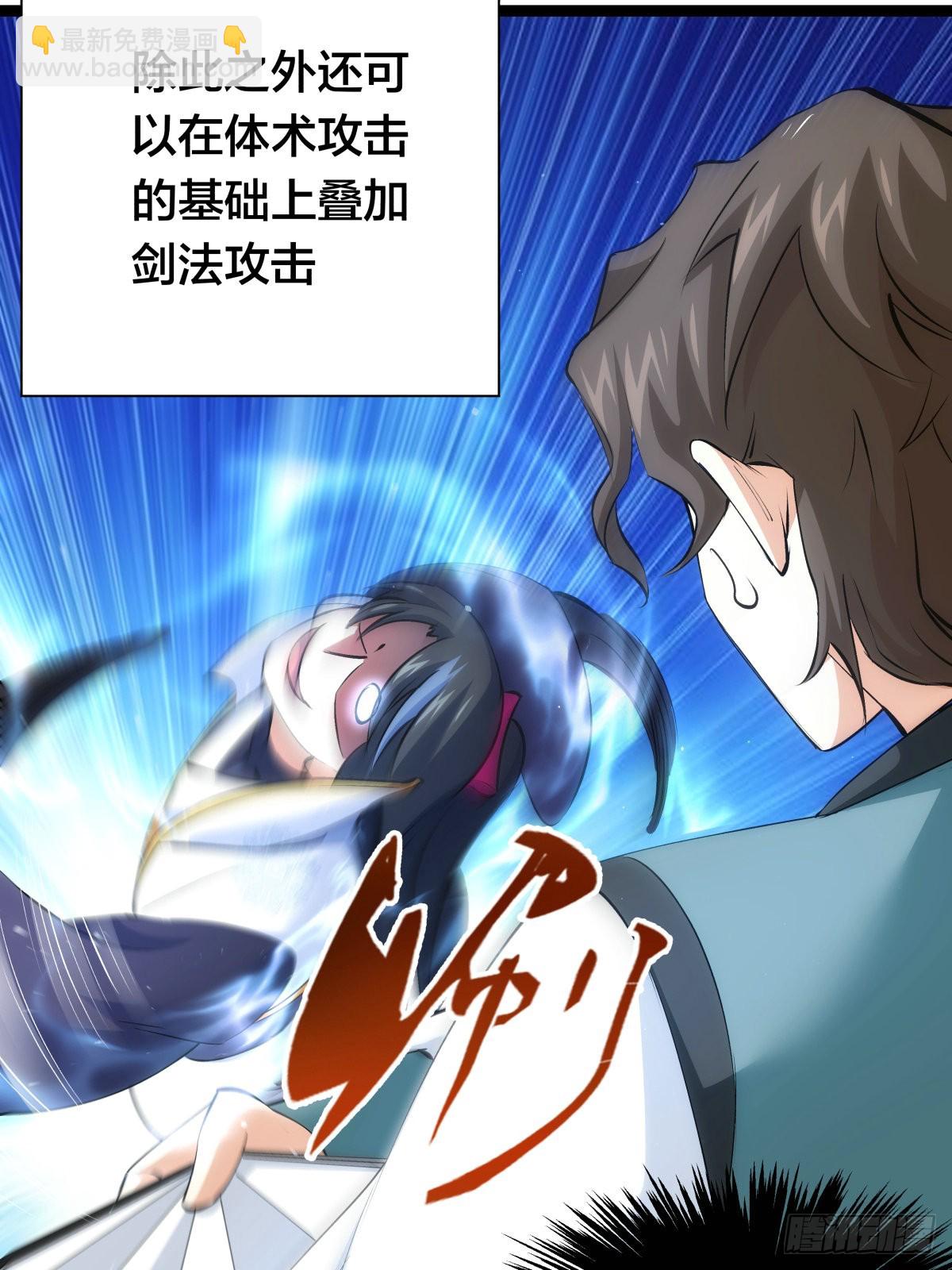 56-新招式(1/2)-第57话