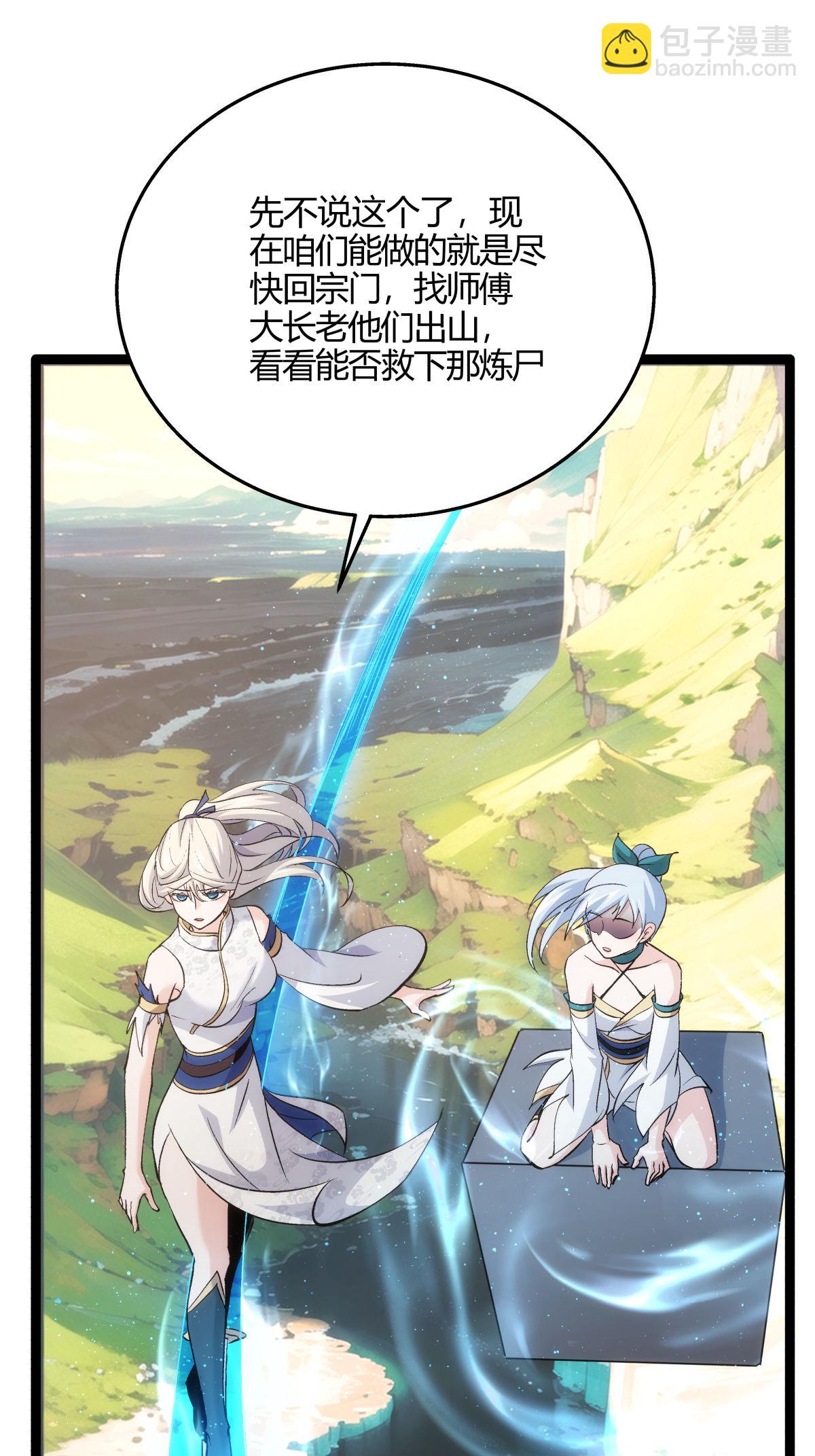 第6话 犹豫就会败北-第7话