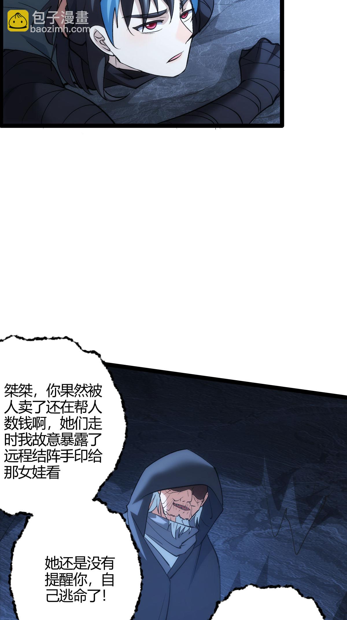 第6话 犹豫就会败北-第7话