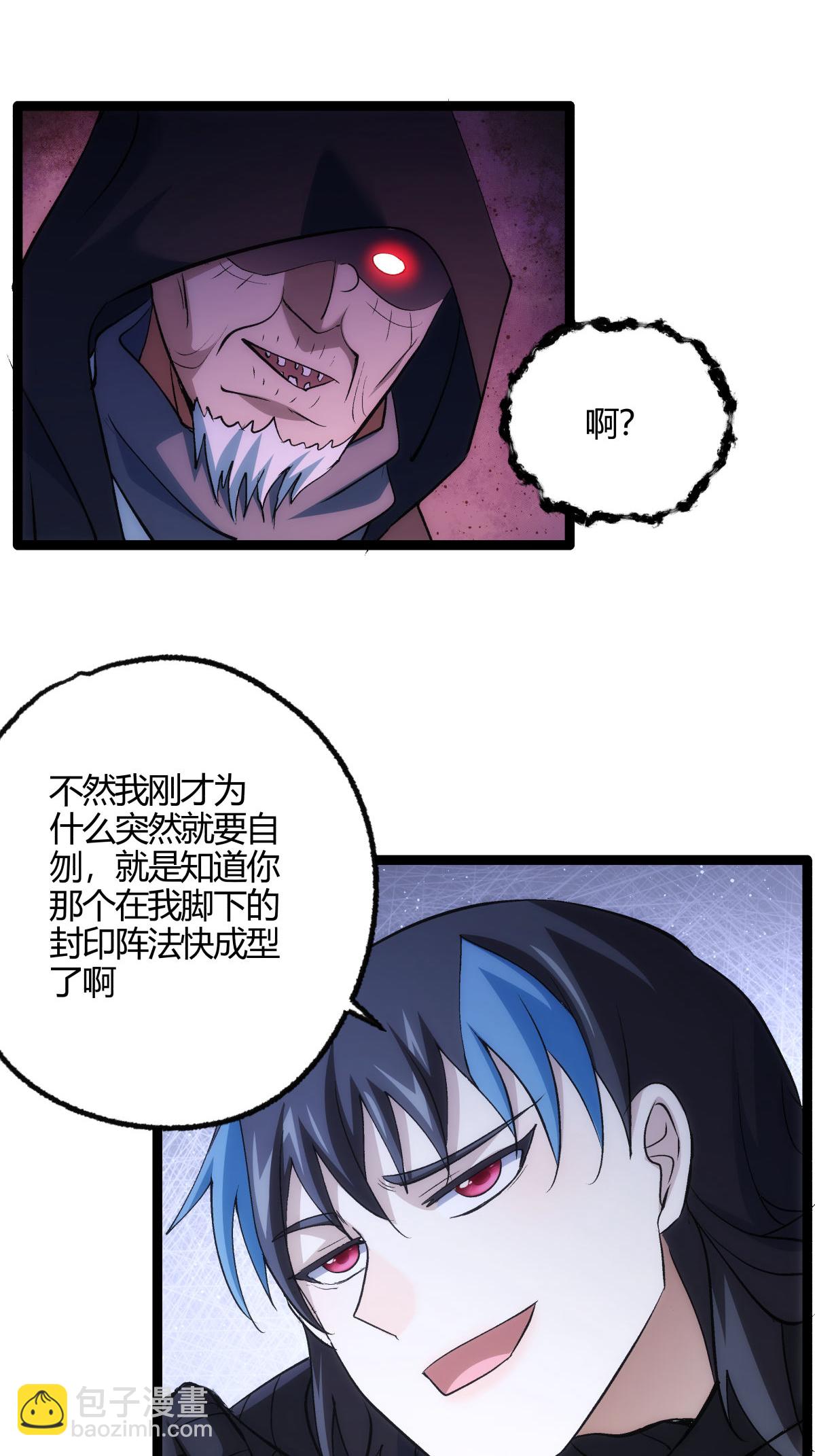 第6话 犹豫就会败北-第7话