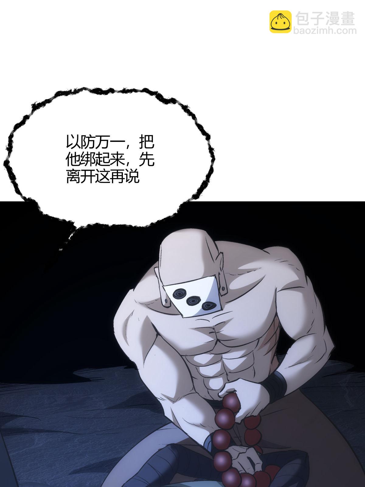 第6话 犹豫就会败北-第7话