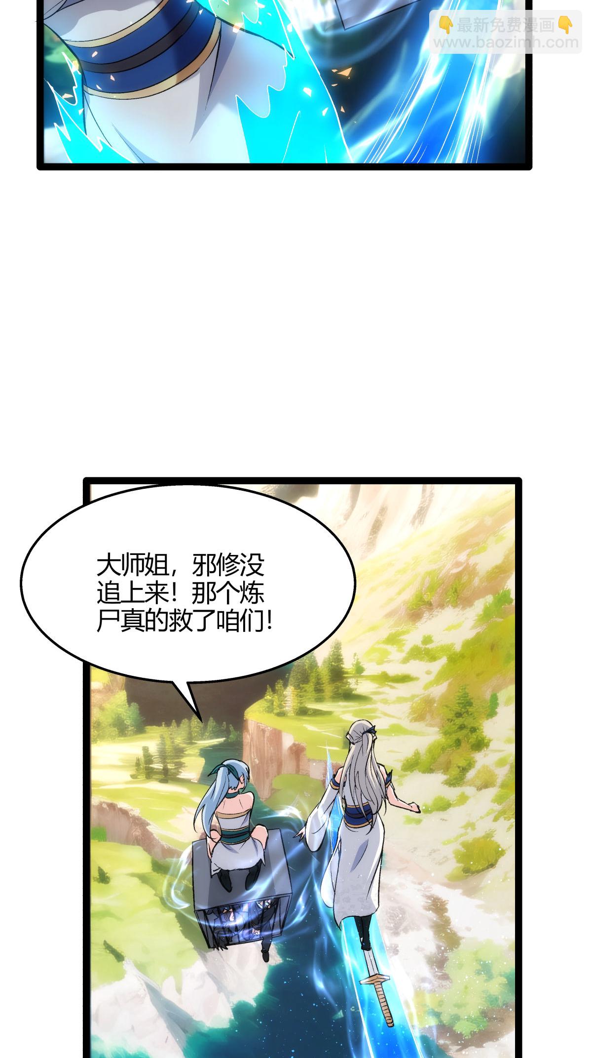 第6话 犹豫就会败北-第7话