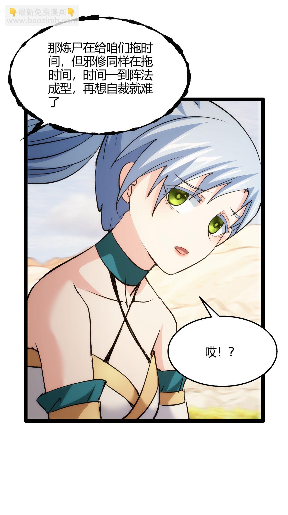 第6话 犹豫就会败北-第7话