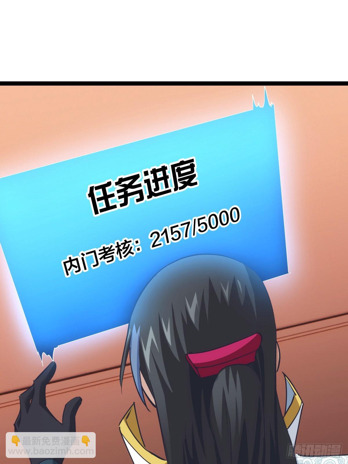 58-我滴任务完成啦(1/2)-第59话