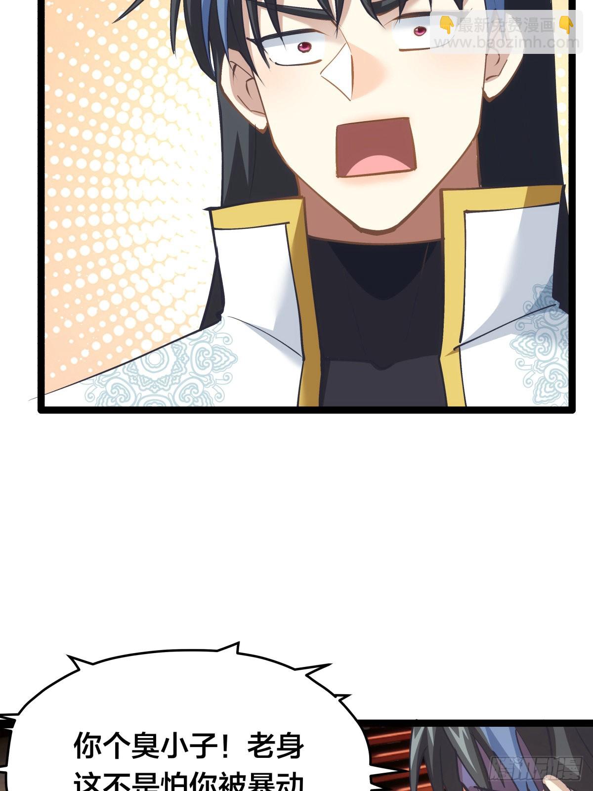 58-我滴任务完成啦(1/2)-第59话