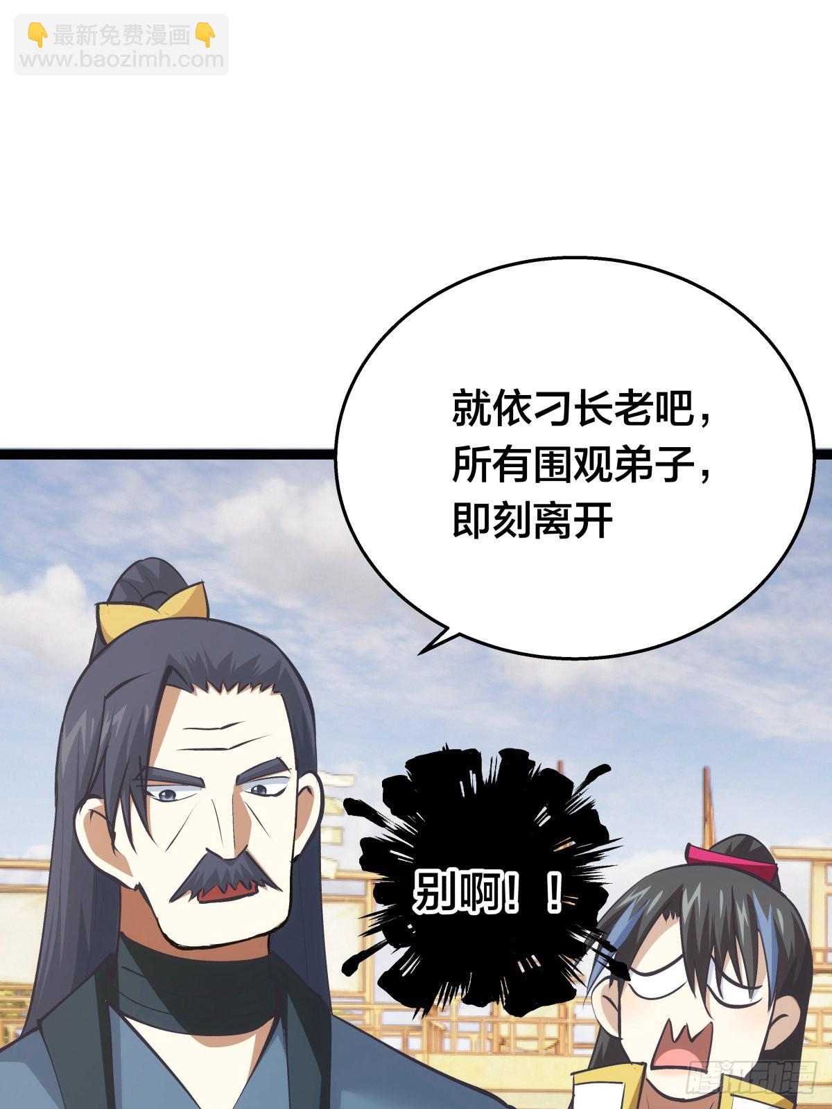 58-我滴任务完成啦(1/2)-第59话