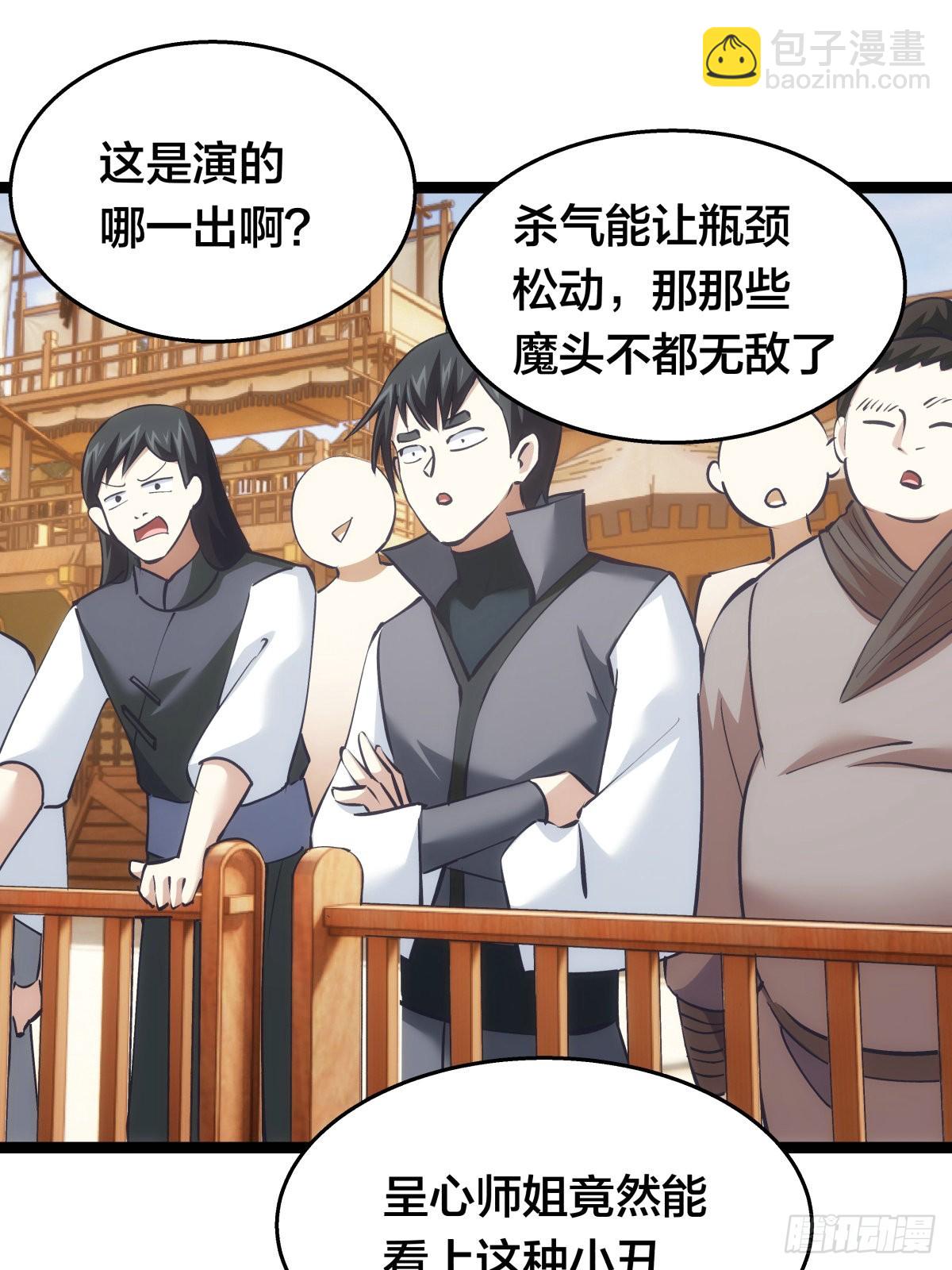 58-我滴任务完成啦(1/2)-第59话