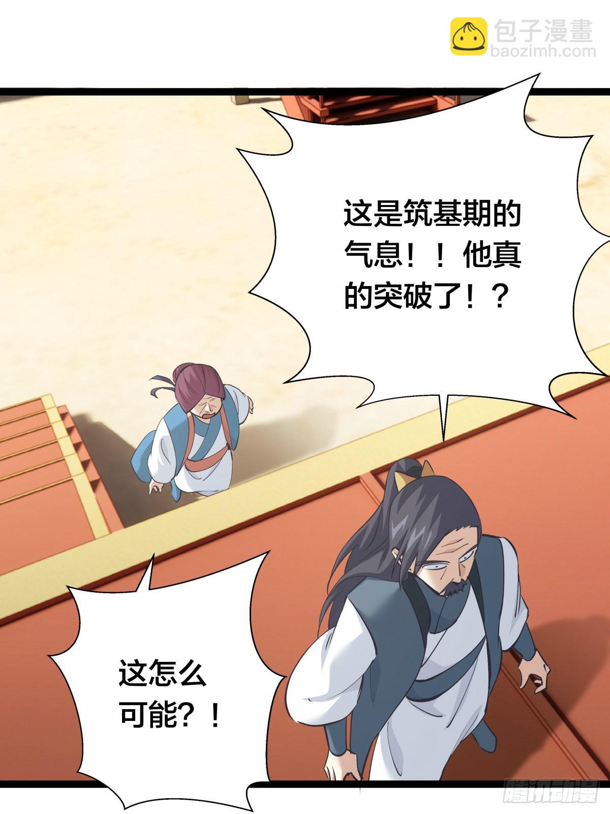 58-我滴任务完成啦(1/2)-第59话