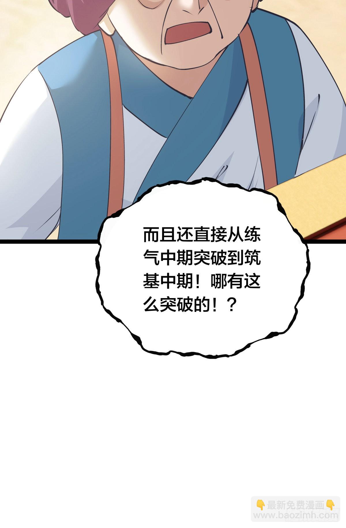 58-我滴任务完成啦(1/2)-第59话