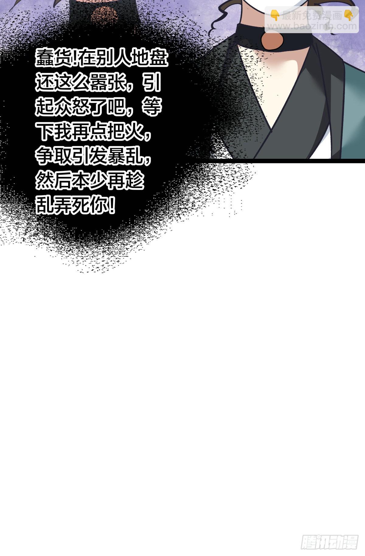 58-我滴任务完成啦(1/2)-第59话