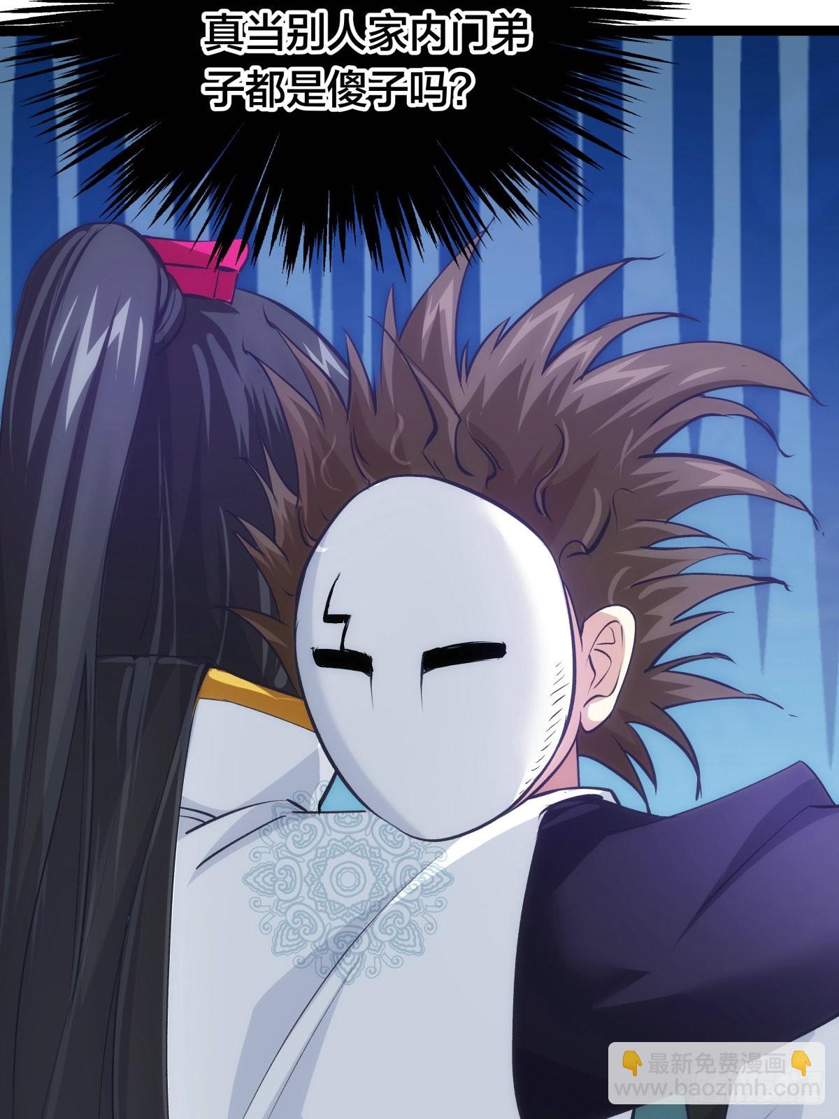 58-我滴任务完成啦(1/2)-第59话