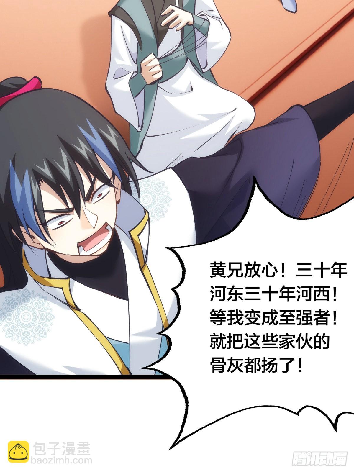 58-我滴任务完成啦(1/2)-第59话