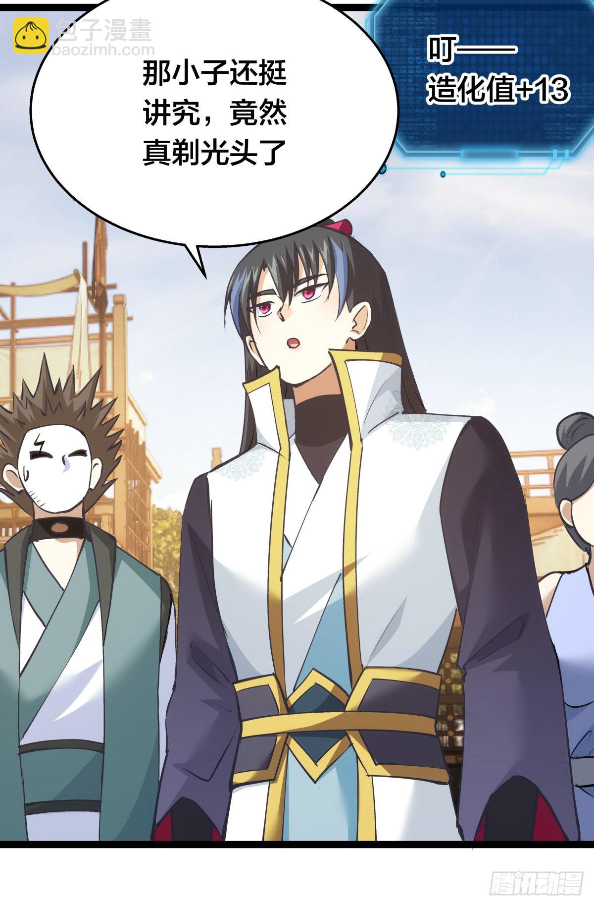 58-我滴任务完成啦(1/2)-第59话