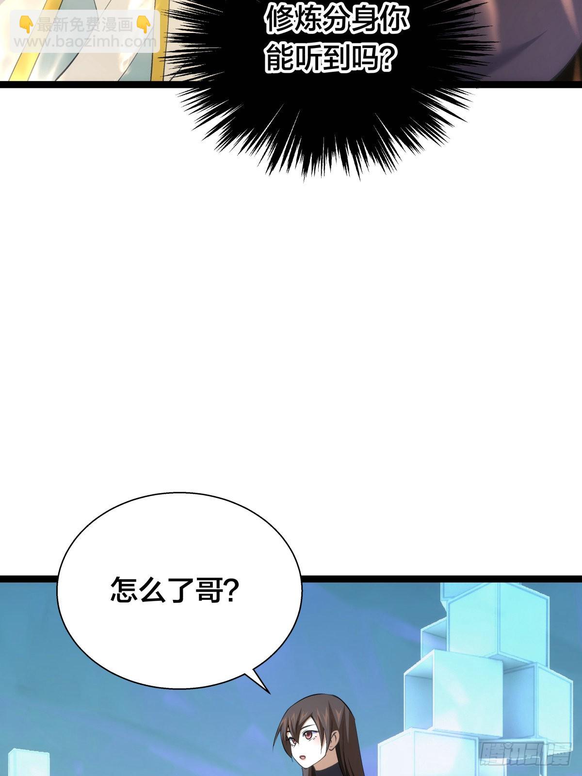 60-试探(1/2)-第61话