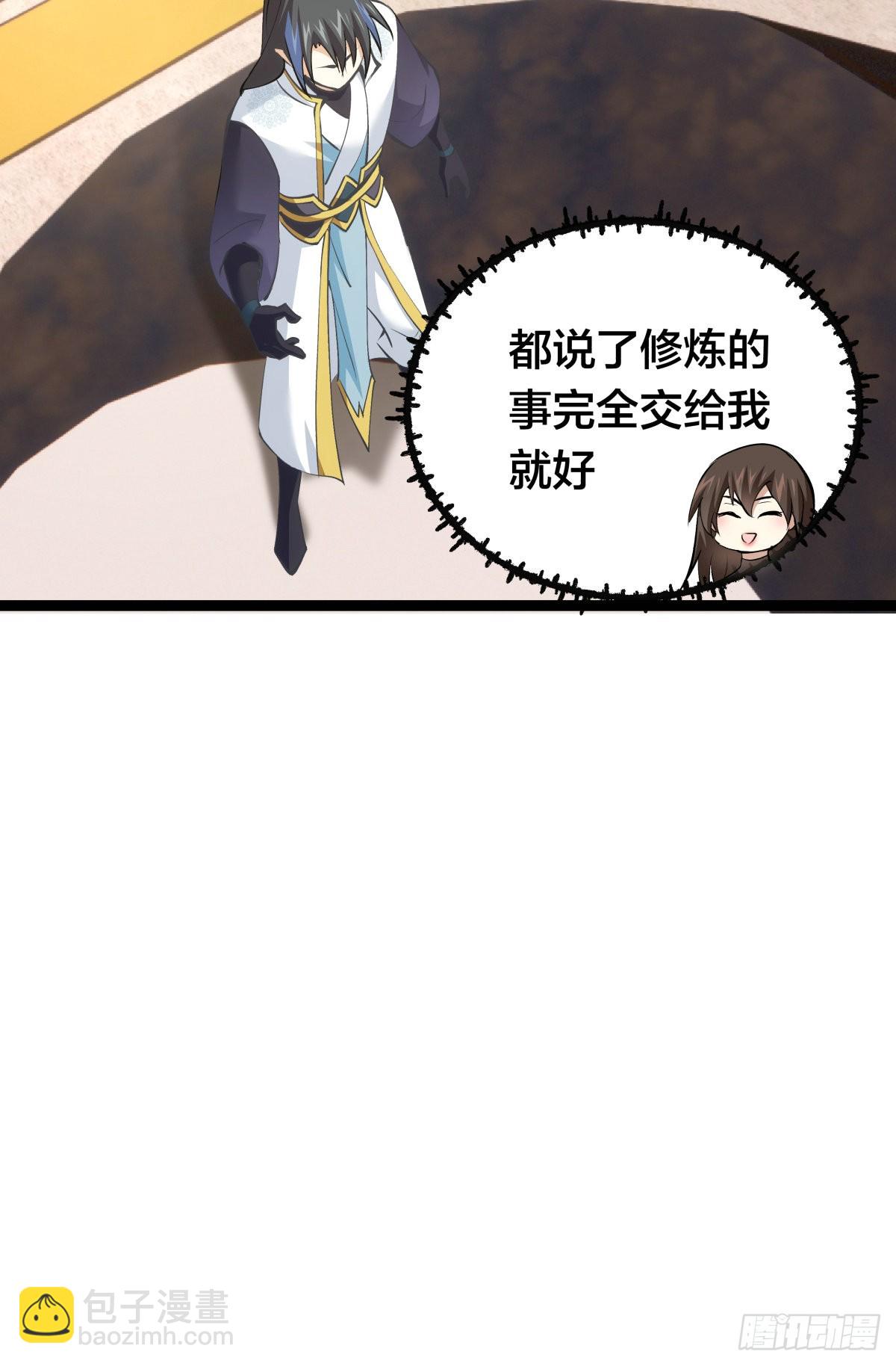 60-试探(1/2)-第61话