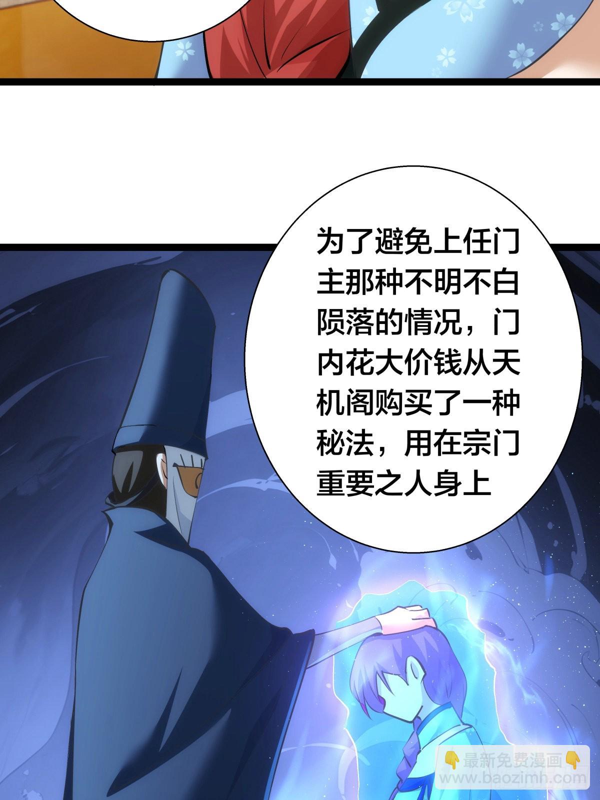 60-试探(1/2)-第61话