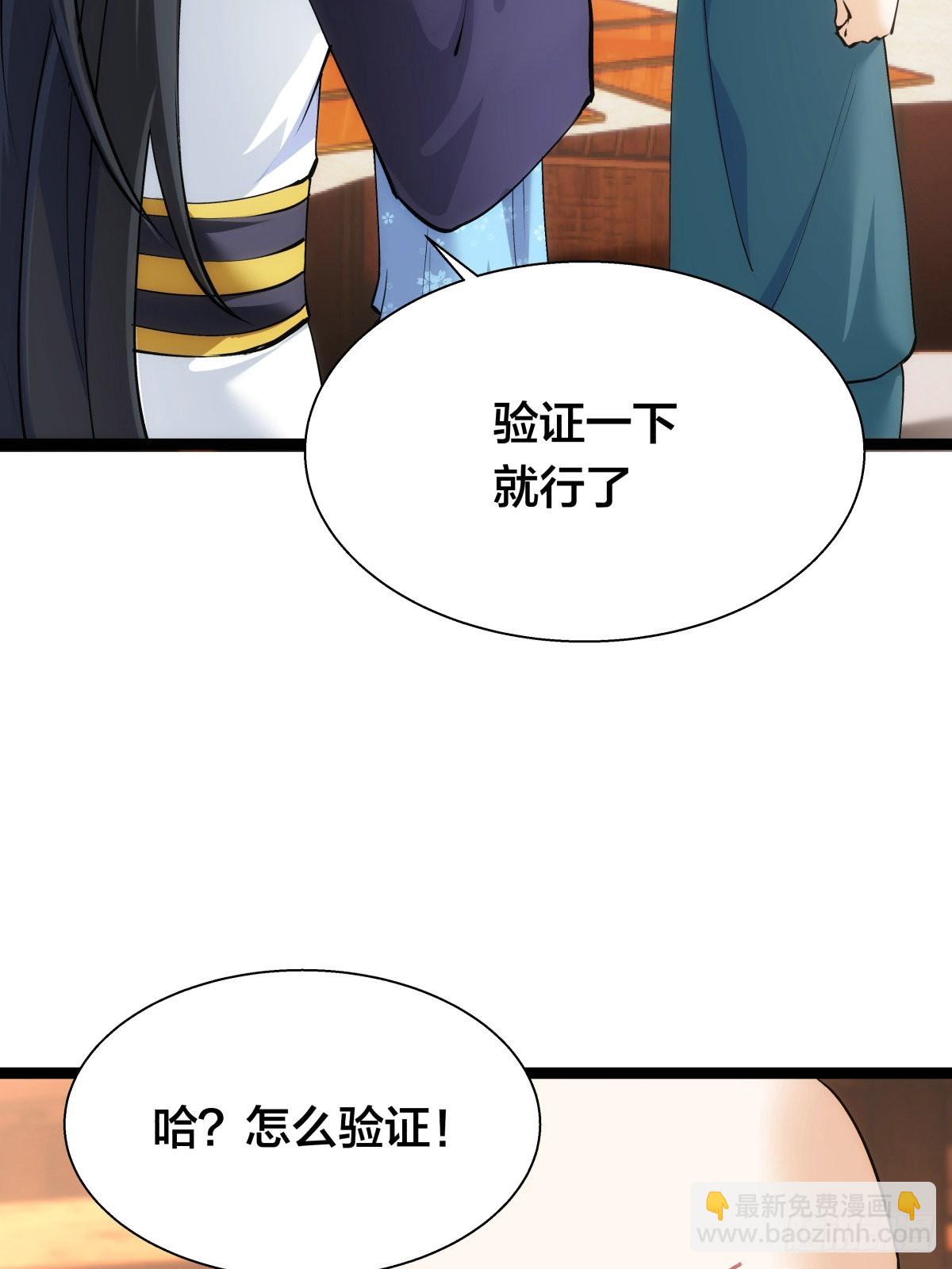 60-试探(1/2)-第61话