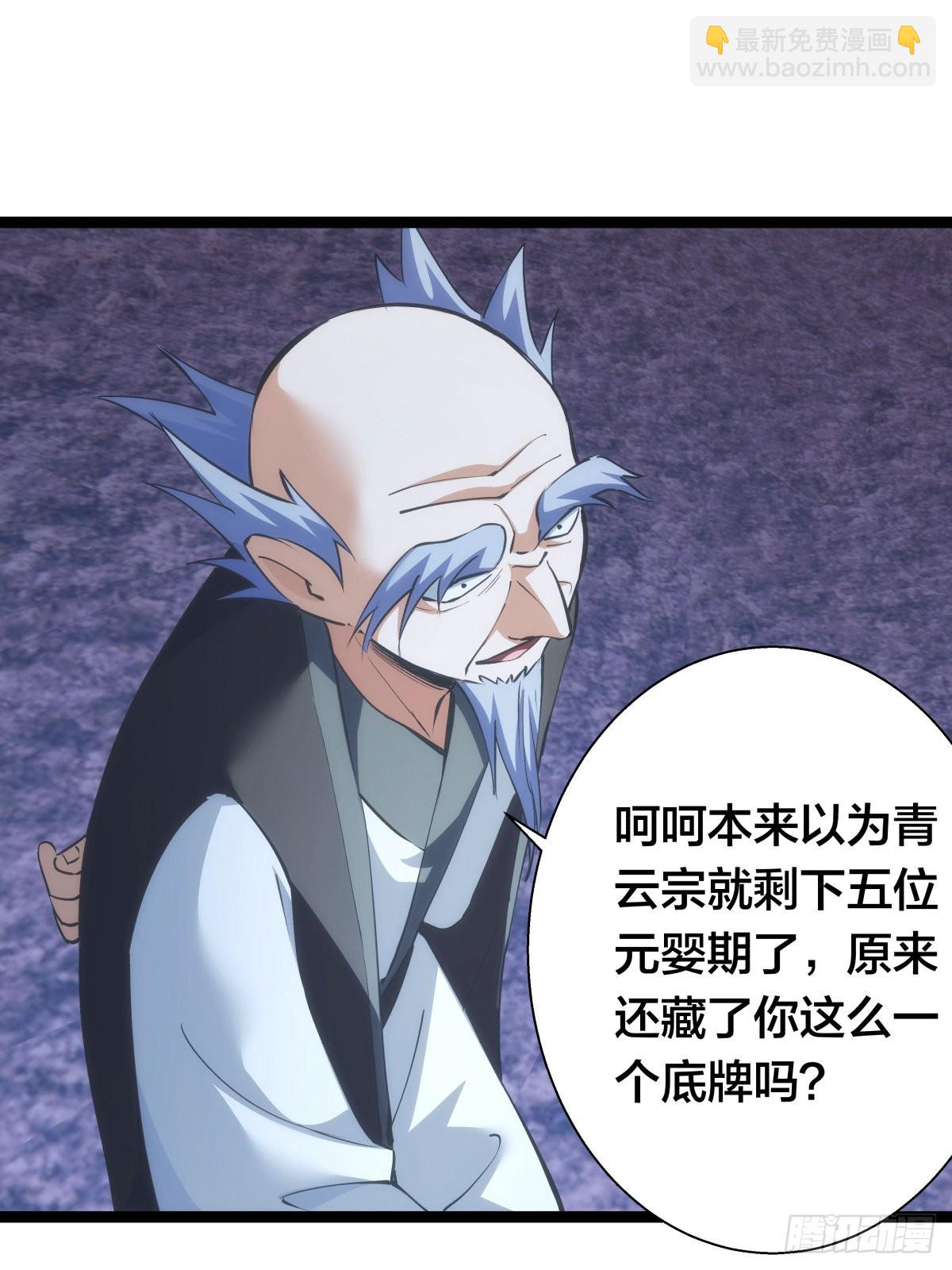 60-试探(1/2)-第61话