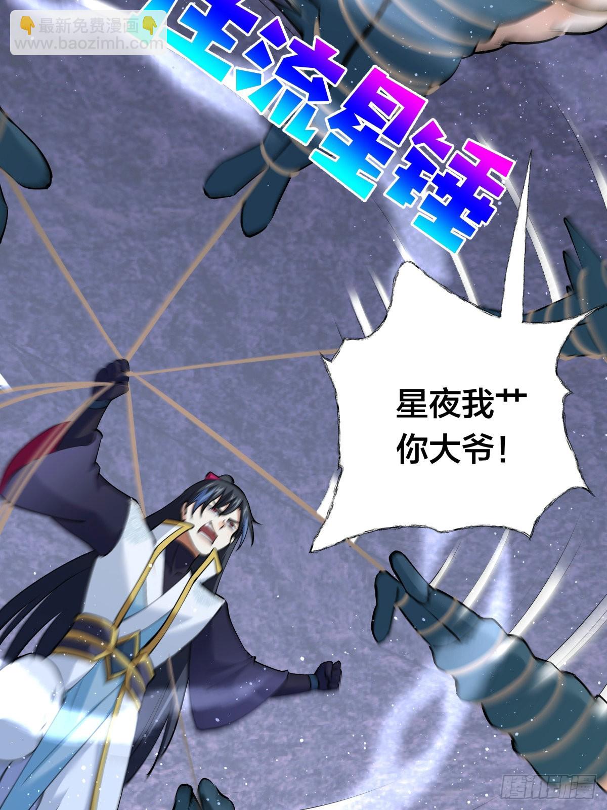 60-试探(1/2)-第61话