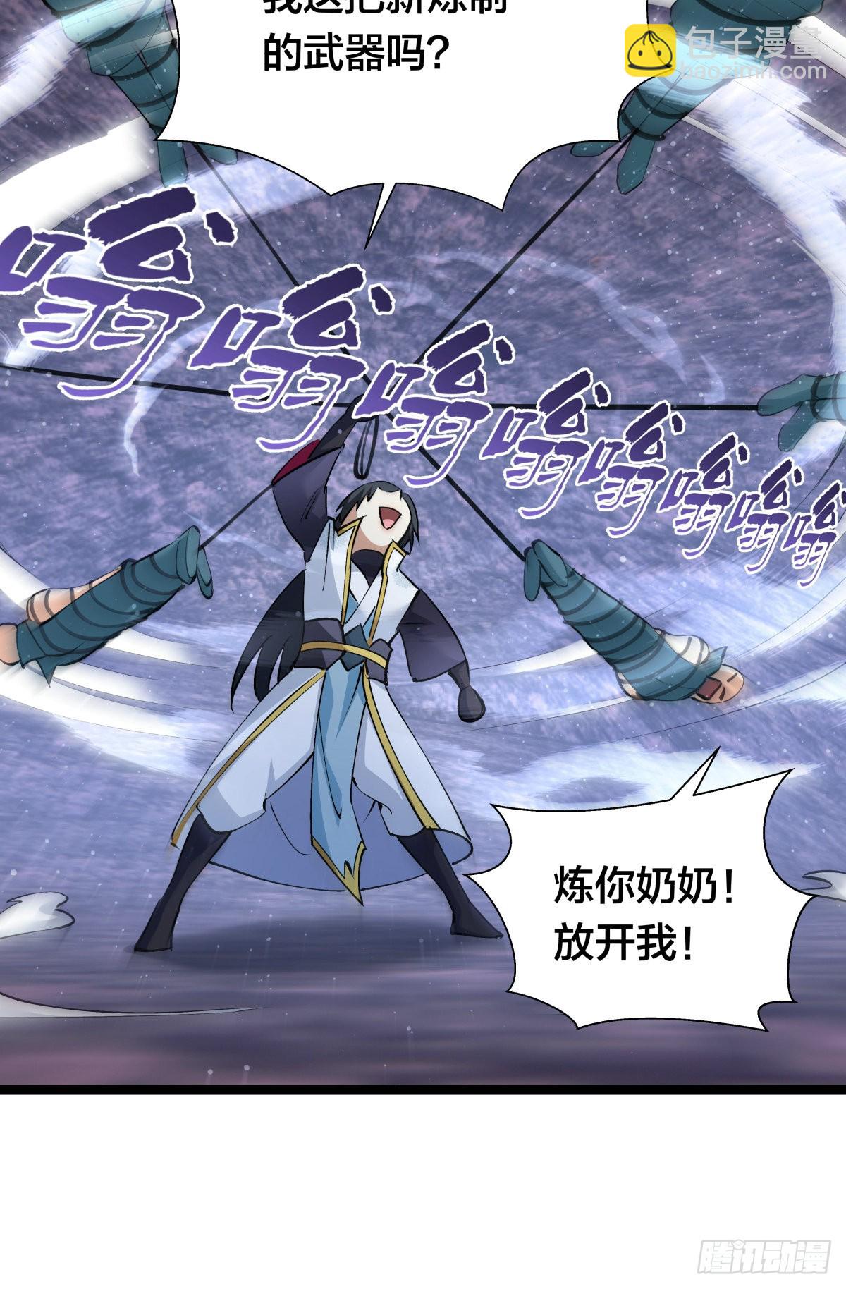 60-试探(1/2)-第61话