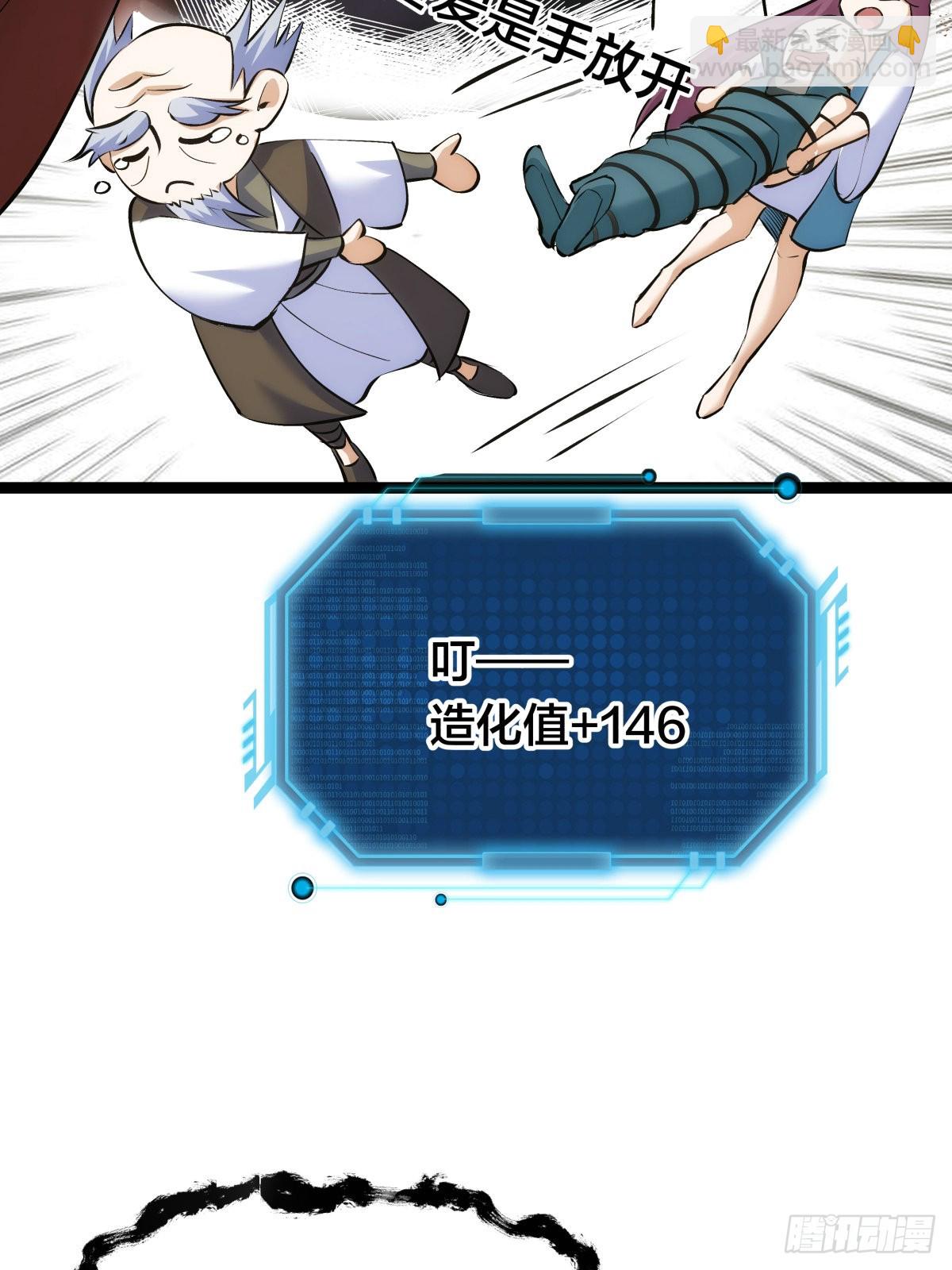 60-试探(1/2)-第61话