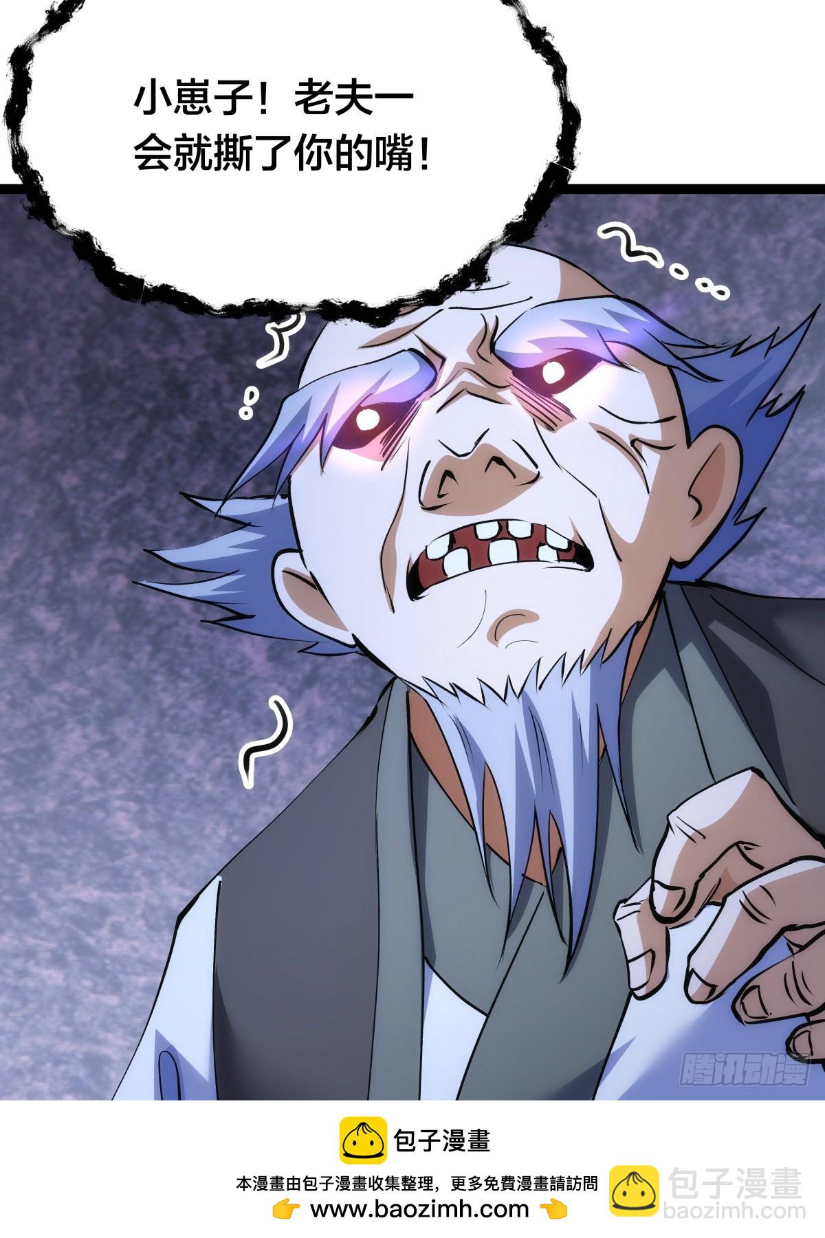 60-试探(1/2)-第61话