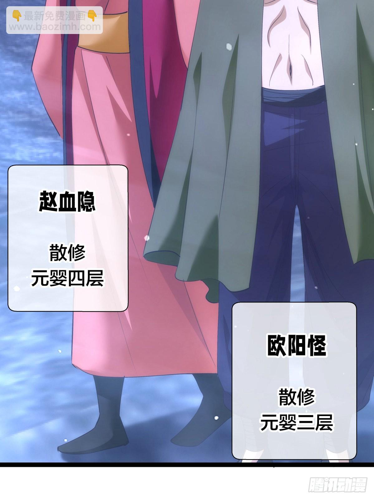 60-试探(1/2)-第61话